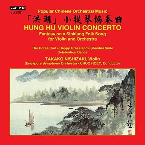 CD cover: Chinese orchestral music with landscape painting and text.