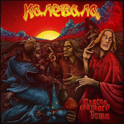 Kalevala - Dance Of Saint Vitato [CD]