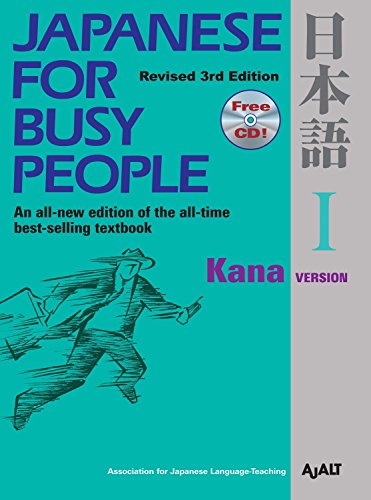 Japanese for Busy People: Kana [With CD (Audio)]: 1