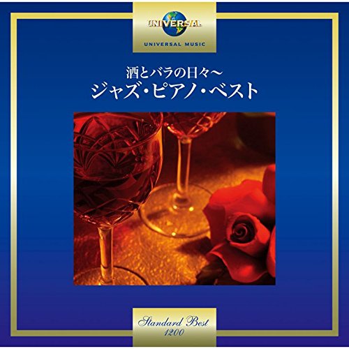 Various - Days Of Wine And Roses - The Best Of Jazz Piano [CD]