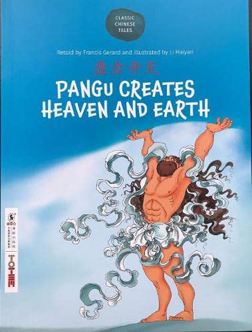 Pangu creates Heaven and Earth (Classic Chinese Tales)