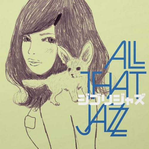 Various - Ghibli Jazz (Green Vinyl) [VINYL]