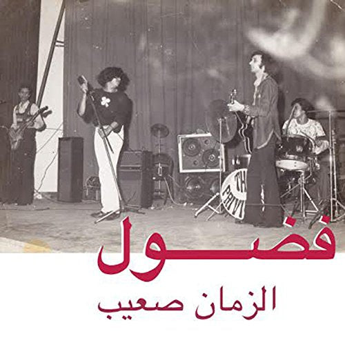Fadoul - Al Zman Saib [CD]