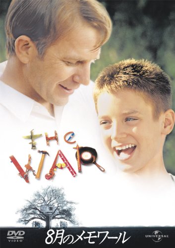 War [DVD]