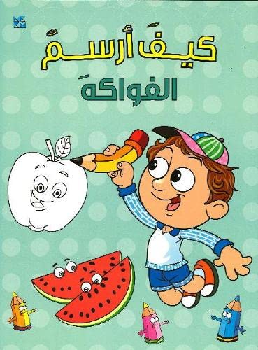 How to Draw Fruits