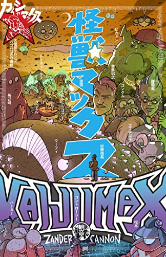 Kaijumax Deluxe Ed Hc Vol 03 (Mr)
