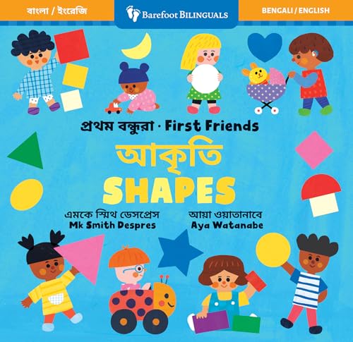First Friends: Shapes (Bilingual Bengali & English)
