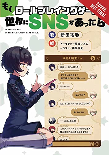 If the RPG World Had Social Media..., Vol. 1 (light novel) (If the RPG World Had Social Media... (Light Novel))