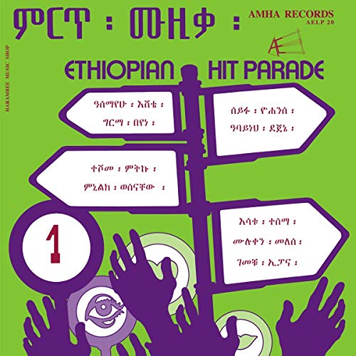 Various Artists - Ethiopian Hit Parade Volume 1 [VINYL]