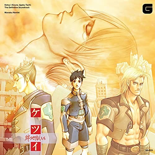 Namiki,manabu - KETSUI -KIZUNA JIGOKU TACHI- : THE DEFINITIVE SOUNDTRACK  [VINYL]