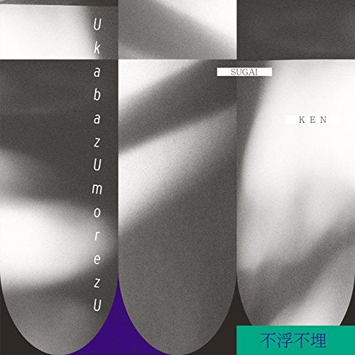 Various - Ukabazumorezu [VINYL]