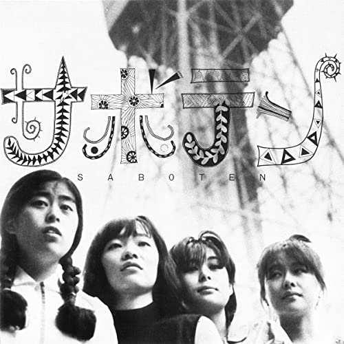 Saboten - S/T [VINYL]