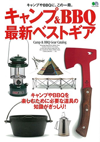 Camp & BBQ Gear Catalog