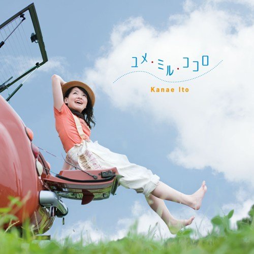 Various - Yume.Miru.Kokoro [CD]