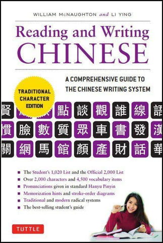 Reading and Writing Chinese Traditional Character Edition: A Comprehensive Guide to the Chinese Writing System