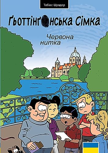 Die Gottinger Sieben : Der rote Faden UKR