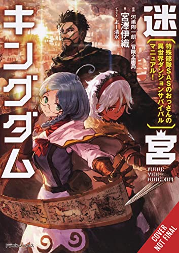 Meikyuu: Labyrinth Kingdom, A Tactical Fantasy World Survival Guide, Vol. 1 LN (Meikyuu: Labyrinth Kingdom, a Tactical Fantasy World Survival Guide (Light Novel), 1)