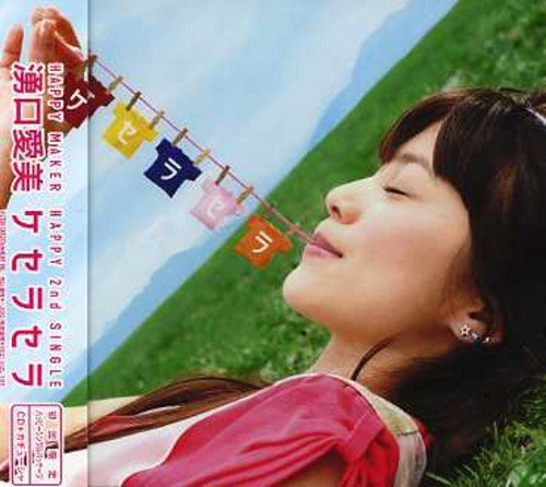 Various - Que Sera Sera (Limited Edition) [CD]