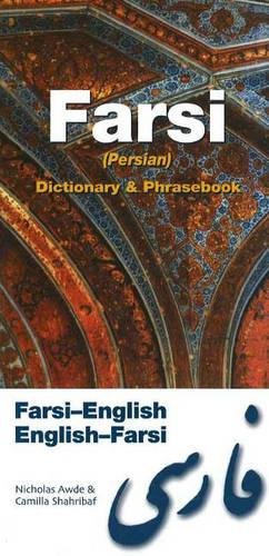Farsi-English/English-Farsi (Persian) Dictionary & Phrasebook: Romanized (Hippocrene Dictionary & Phrasebooks)