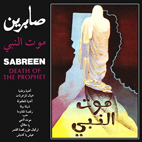 Sabreen - Death Of The Prophet [VINYL]