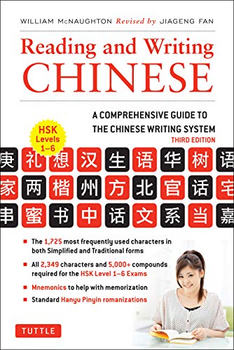Reading & Writing Chinese: Third Edition: Third Edition, HSK All Levels (2,349 Chinese Characters and 5,000+ Compounds)