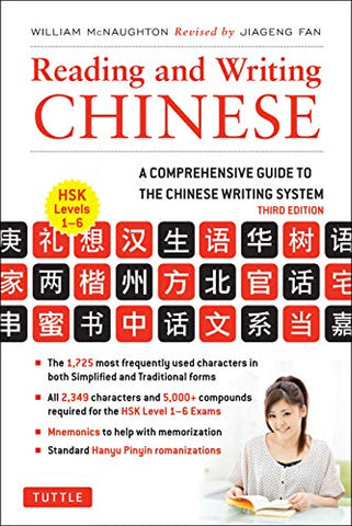 Reading & Writing Chinese: Third Edition: Third Edition, HSK All Levels (2,349 Chinese Characters and 5,000+ Compounds)