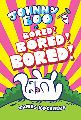 Johnny Boo (Book 14): Is Bored! Bored! Bored! (Johnny Boo, 14)