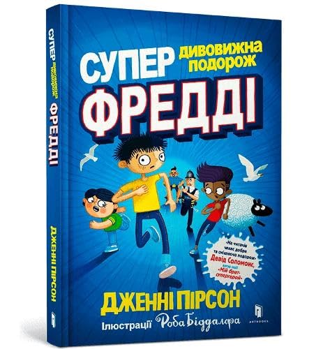 SUPER MIRACULOUS FREDDIE YATES JOURNEY (Ukrainian language)