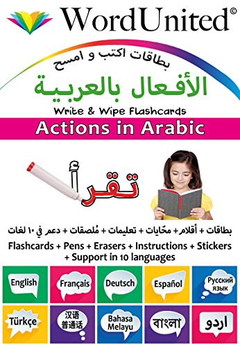 Actions in Arabic
