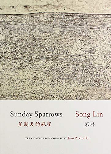 Sunday Sparrows (Jintian Series of Contemporary Literature)