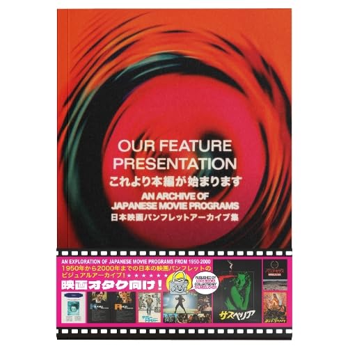 Our Feature Presentation : An Archive of Japanese Movie Programs