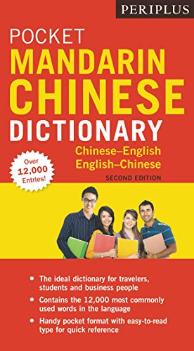 Periplus Pocket Mandarin Chinese Dictionary: Chinese-English English-Chinese (Periplus Pocket Dictionaries): Chinese-English English-Chinese (Fully Romanized)
