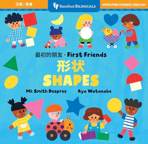 First Friends: Shapes (Bilingual Chinese & English)