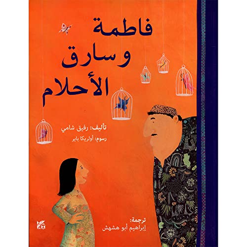 Fatima & the Dream Thief