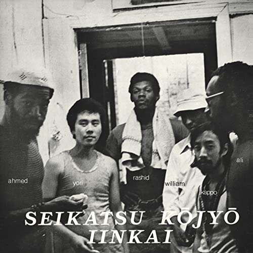 Seikatsu Kojyo Iinkai - Seikatsu Kōjyō Iinkai [VINYL]