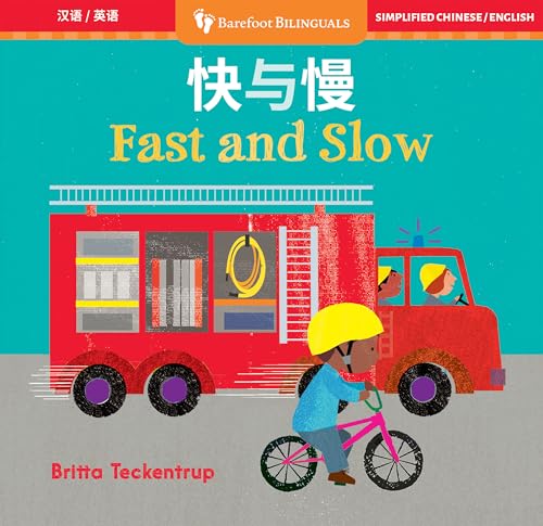 Fast and Slow (Bilingual Chinese & English)