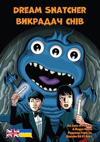 Dream Snatcher: Ukrainian Translation (English-Ukrainian: Alien Detective Agency)