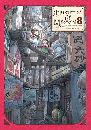 Hakumei & Mikochi Gn Vol 08