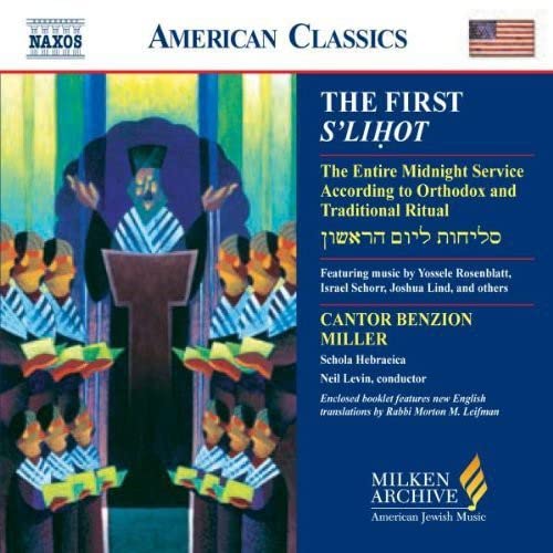 Various Composer - THE FIRST S'LIHOT: The Entire Midnight Service According to Orthodox and Traditional Ritual [CD]