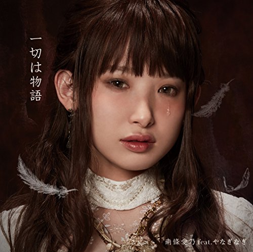 Various - Tv Anime (Berserk) Kouki Ed Theme [CD]