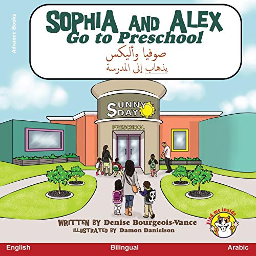 Sophia and Alex Go to Preschool : صوفيا وأليكس يذهاب إلى المد& : 1