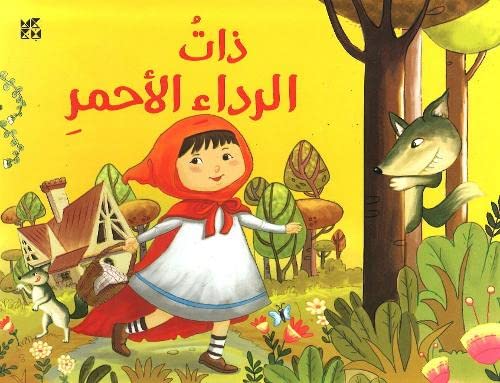 Pop up Little Red Riding Hood