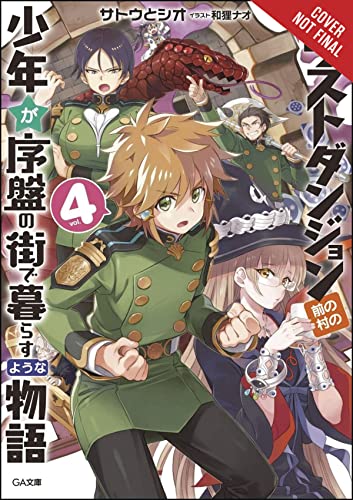 Suppose a Kid from the Last Dungeon Boonies Moved to a Starter Town, Vol. 4 (light novel)