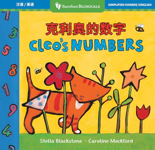 Cleo's Numbers (Bilingual Simplified Chinese & English)
