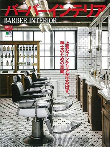 Barber Interior