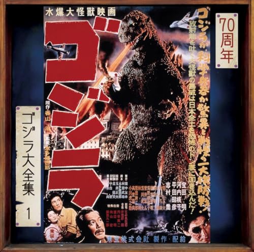Godzilla - O.s.t. - Godzilla - O.s.t. [CD]
