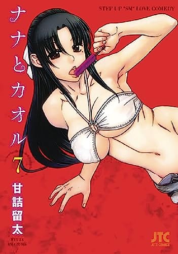 Nana &Amp; Kaoru