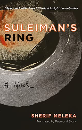 Suleiman's Ring (Hoopoe Fiction)