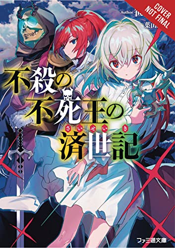 The Undead King's Reign of Peace, Vol. 1 (light novel) (The Undead King's Reign of Peace (Light Novel))