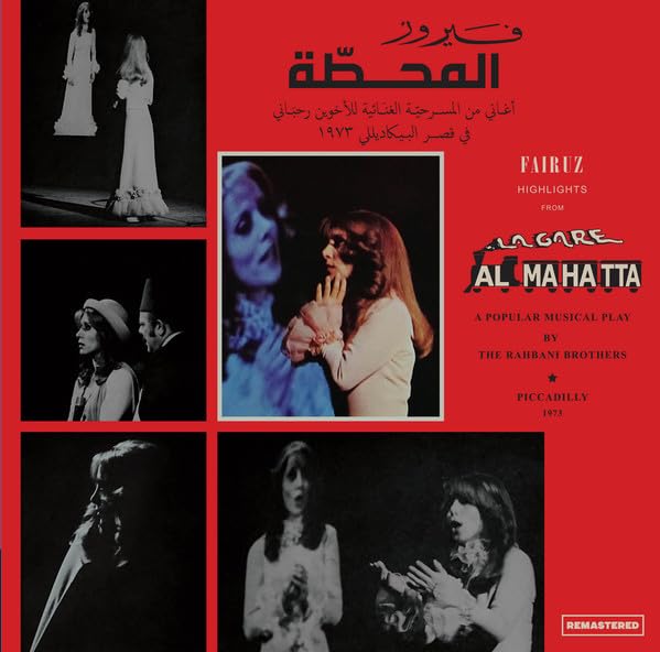 Various - Al Mahatta [VINYL]